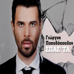 Stream Αγγελική Νάνου | Listen to greek song playlist online for free on  SoundCloud