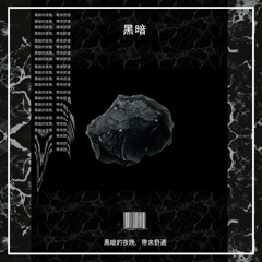 OBSIDIAN AURORA