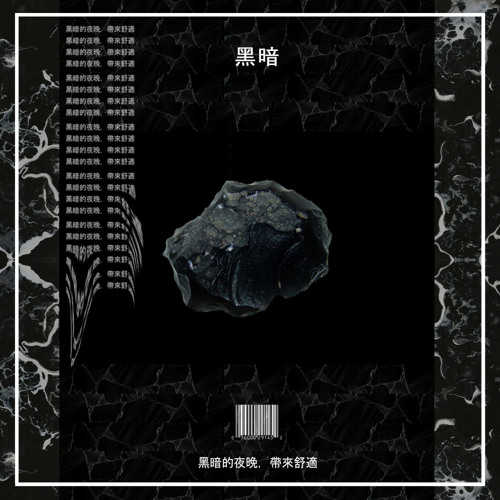 OBSIDIAN AURORA