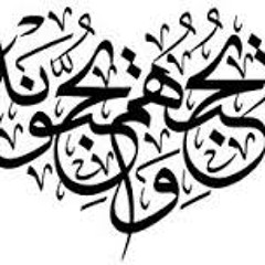 " يحبهم و يحبونه "  "