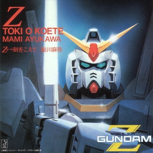 Stream Mami Ayukawa Toki Wo Koete Beyond Time By License Plate Named Bort Listen Online For Free On Soundcloud