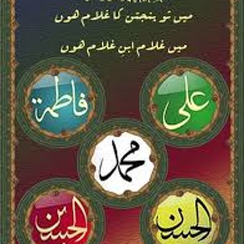 Main To Panjtan(as) Ka Ghulam Hoon