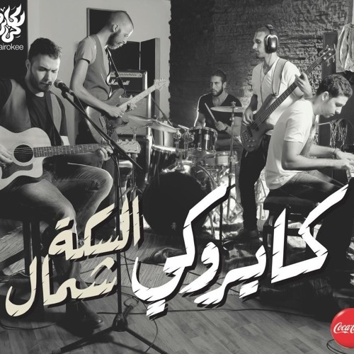 Ana Msh Ader
