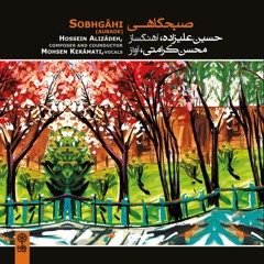 Salam/Sobhgahi/Hossein Alizadeh/Mohsen Keramati