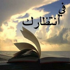 والله نحيا بذكراكم التهامي مولانا العاشق