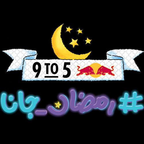Disco Misr Featuring Malak - Ramadan Gana || ديسكو مصر و ملك - رمضان جانا