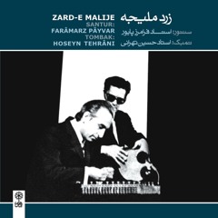 Zard-e Malije/Faramarz Payvar/Hoseyn Tehrani