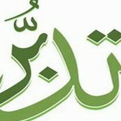 #همسة_تدبر 6 الصابئة