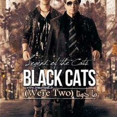 Black Cats - Ma Do Ta بلک کتس _ ما دو تا