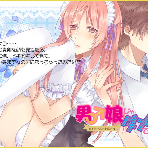 Stream Cardia Listen To 男の娘じゃダメですか Bl編 Playlist Online For Free On Soundcloud Stream Cardia Listen To 男の娘じゃダメですか Bl編 Playlist Online For Free On Soundcloud