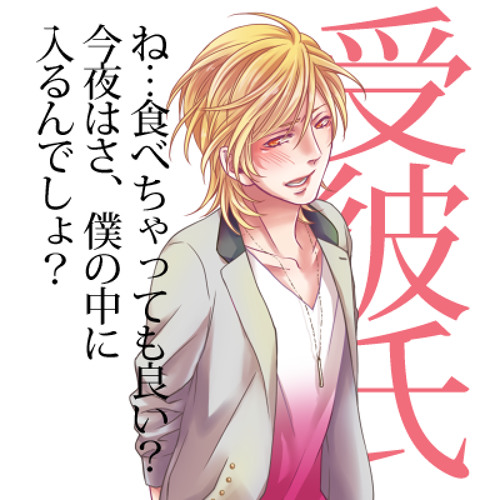 Stream Ng Kailing Listen To Bl Drama Cd Playlist Online For Free On Soundcloud