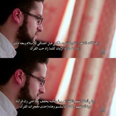 شاره النهايه بالقران اهتديت 2