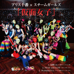 [Sample] Wohhhh!!!!／仮面女子 ShotaTaniuchi