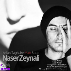 naser zeinali Aslan Taghsire Man Bood  ناصر زینعلی اصلا تقصیر من بود