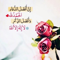 سورة الفاتحة للقاريء هزاع البلوشي