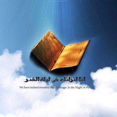 ( ليلة 8 رمضان 1436/2015 أحمد السعيد مندور ( الأعراف 1