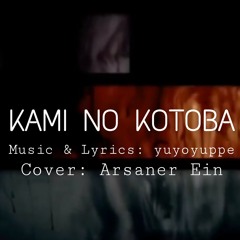 Kami no Kotoba [yuyoyuppe] - Arsaner Ein [IMPROVED VERSION]