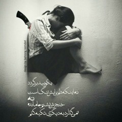 من هنوز همونم