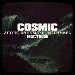 Απο Το Χθές Μέχρι Το Σήμερα (feat. Younk)