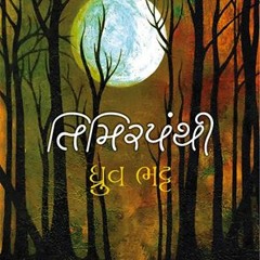 Timirpanthi - Dhruv Bhatt - Audio