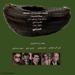 کنسرت محمدرضا شجریان و گروه اساتید - آواز با سنتور