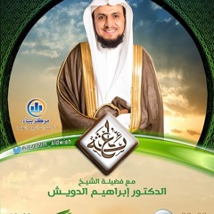 محمد العبدالله |شارة برنامج #عائشة