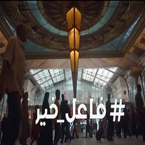 فاعل _ خير   #  موبينيل ........2015  ..... اغنية  كامله   #