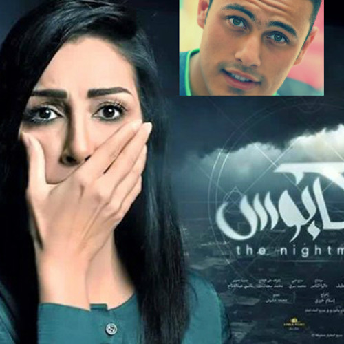 أدم - تتر مسلسل الكابوس ║رمضان 2015