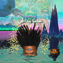 Kami Fonzo // Mix It (Prod. By Hyri$h)