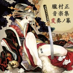 Deep Mountain (深山幽谷) - Noriyuki Kamikura