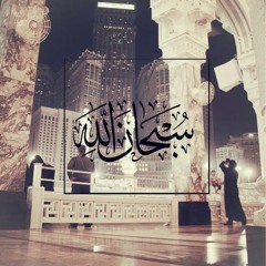 Faslon Ko Takalaf - Qari Waheed Zafar