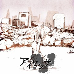 Eye Sensor (アイセンサー) - GUMI