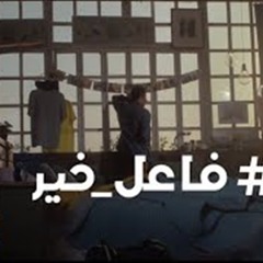 موبنيل 2015 فاعل خير