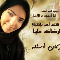 Shereen Yehia - Borkan As2ela | شيرين يحيى- بركان اسئلة
