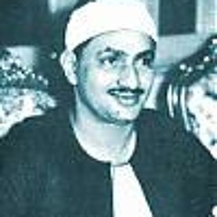 الصف والقصار  ..محمد صديق المنشاوي