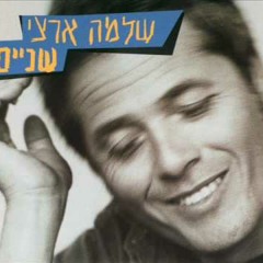 A'ahava Ayeshana / Shlomo Artzi - by Gil Fintz האהבה הישנה - שלמה ארצי - נגינה - גיל פינץ