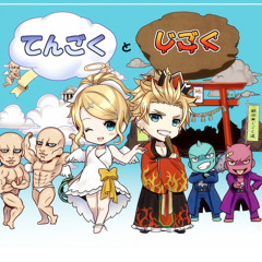 Len and Rin - Heaven and Hell