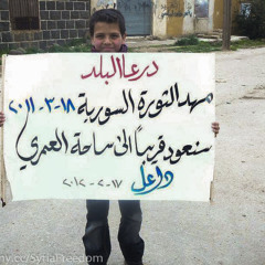 أهازيج درعاوية بحلب