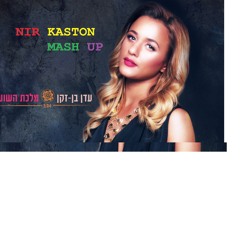 מלכת השושנים (Nir Kaston Mash-Up)