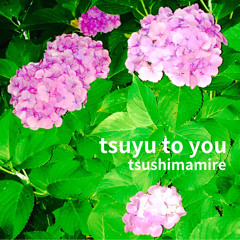 梅雨 to you / tsuyu to you