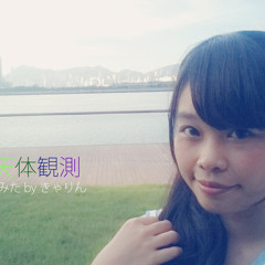 Kirari - Manatsu No Tentai Kansoku