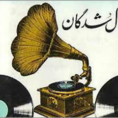 پاسبان حرم دل