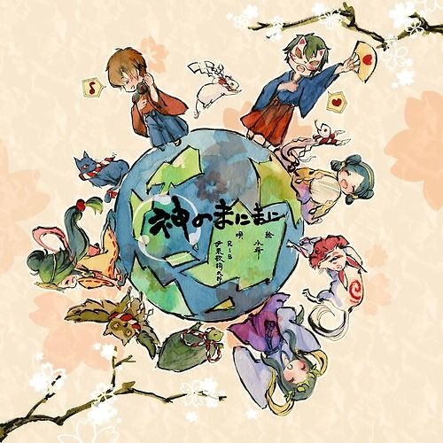 Skinma Stream Kami No Mani Mani - Skinma Cover (Birthay Gift for My Friend) by ...