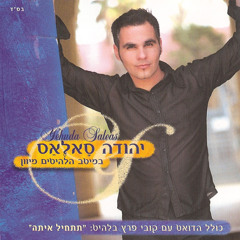מחרוזת זבקיקו (טורנה קה טורנה)