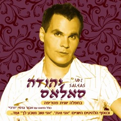 מחרוזת שקטים