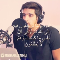 واتقوا يوما ترجعون فيه إلى الله | مشاري البغلي