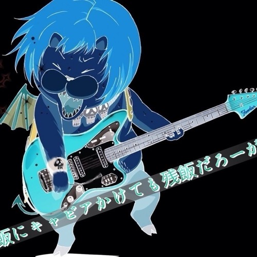 Stream ぱんでみっく Team ねこかん 猫 Featuring 米倉千尋 遊人1up Ver By Dj 遊人 Listen Online For Free On Soundcloud