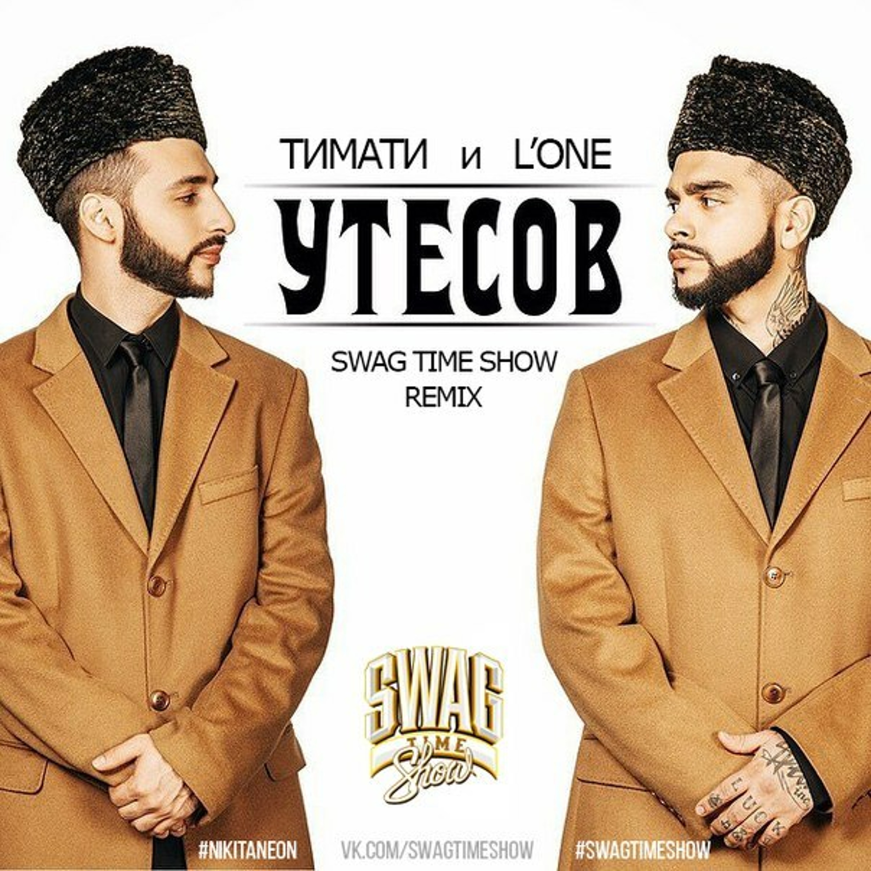 Тимати & L'ONE - Утесов (Swag Time Show Remix)