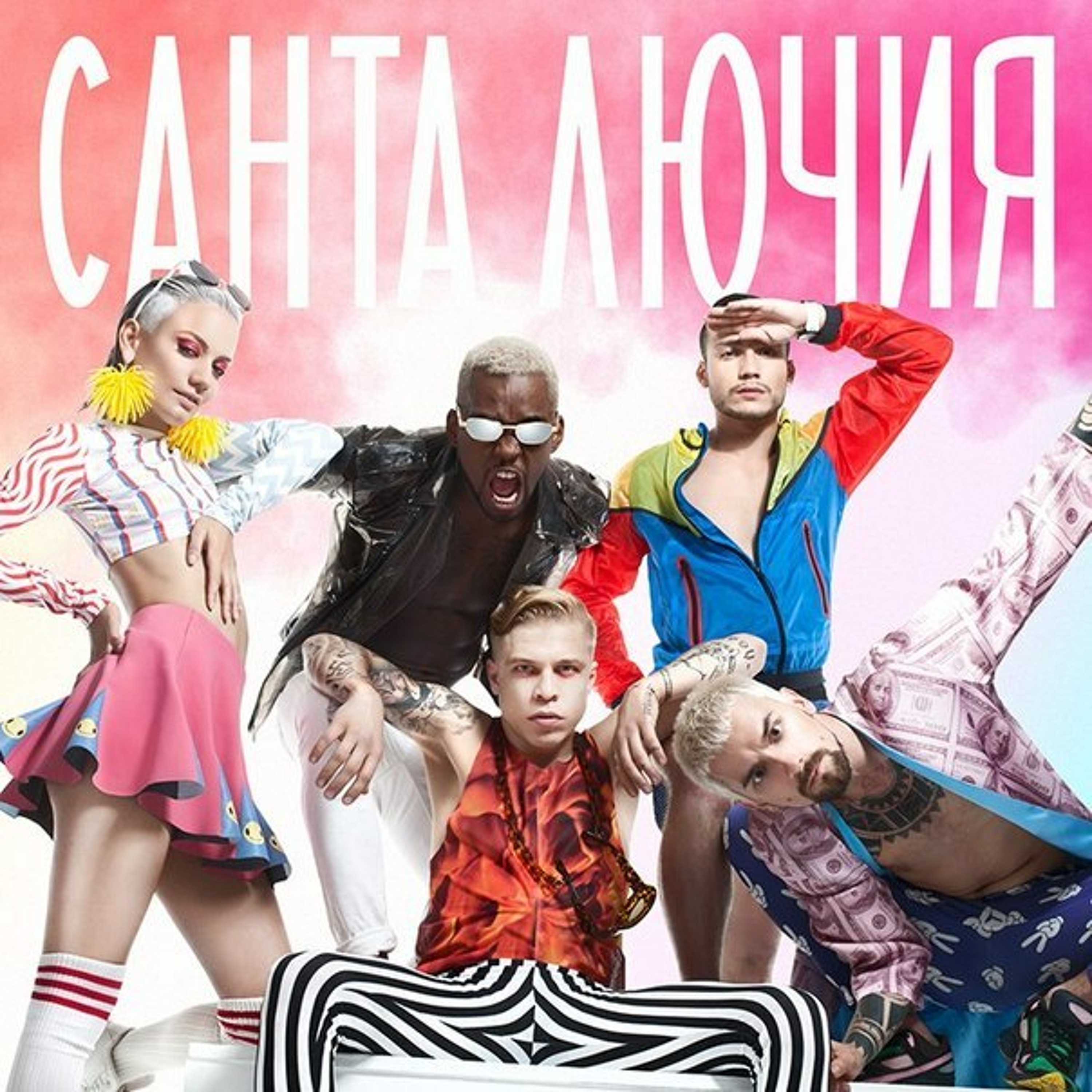 Quest Pistols - Санта Лючия (Swag Time Show Remix)