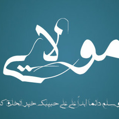 مولاى صلي وسلم دائماً ابدا